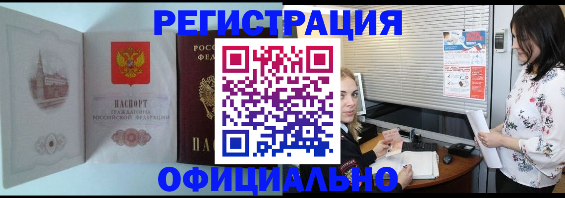 временная регистрация поиск в Гусь-Хрустальном
