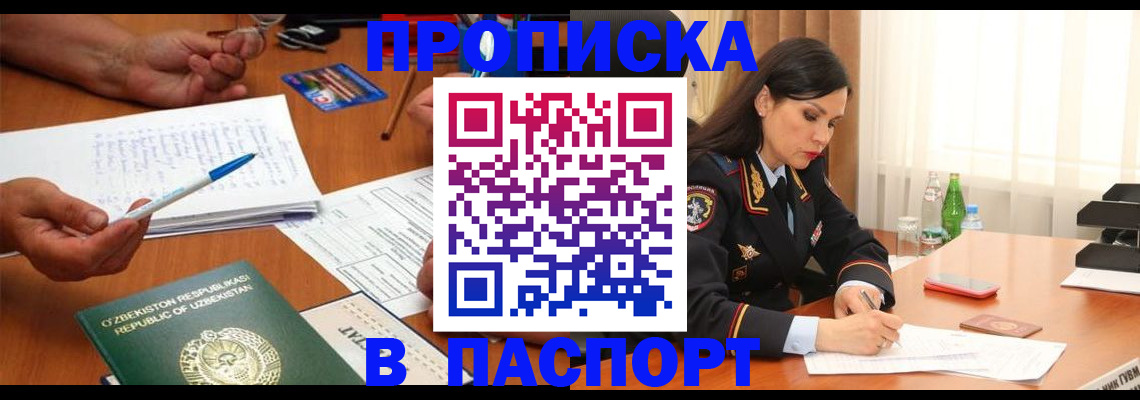 прописка для кредита в Гусь-Хрустальном