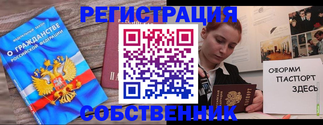 миграционный учет в Гусь-Хрустальном